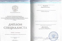 Сертификаты