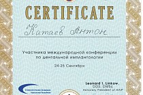 Сертификаты