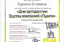 Сертификаты