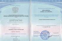 Сертификаты