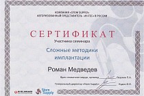 Сертификаты