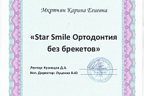 Сертификаты