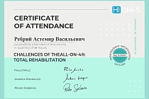 Сертификаты