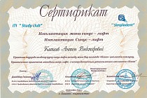 Сертификаты