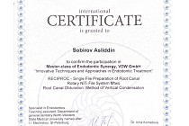 Сертификаты