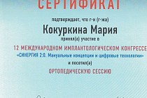 Сертификаты