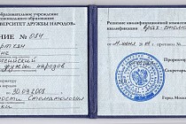 Сертификаты