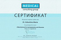 Сертификаты