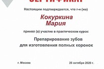 Сертификаты