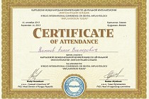 Сертификаты