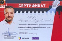 Сертификаты