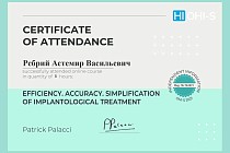 Сертификаты