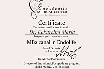 Сертификаты