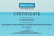 Сертификаты