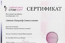 Сертификаты