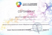 Сертификаты