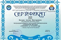 Сертификаты