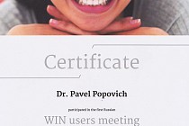 Сертификаты