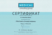 Сертификаты