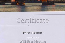 Сертификаты