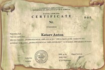 Сертификаты