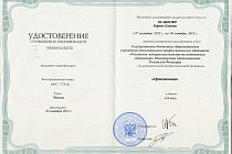 Сертификаты