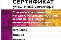 Сертификаты