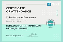 Сертификаты