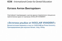 Сертификаты