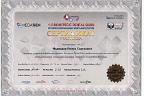 Сертификаты