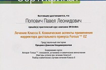 Сертификаты